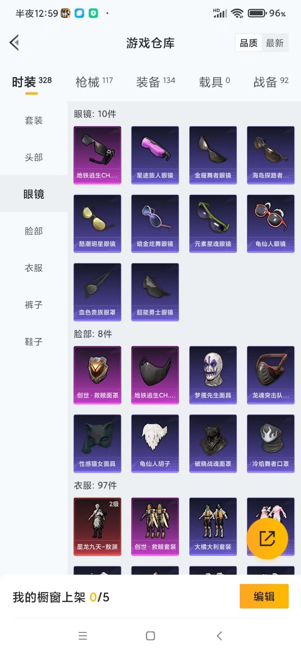 HPQM3178133和平精英账号详情图8