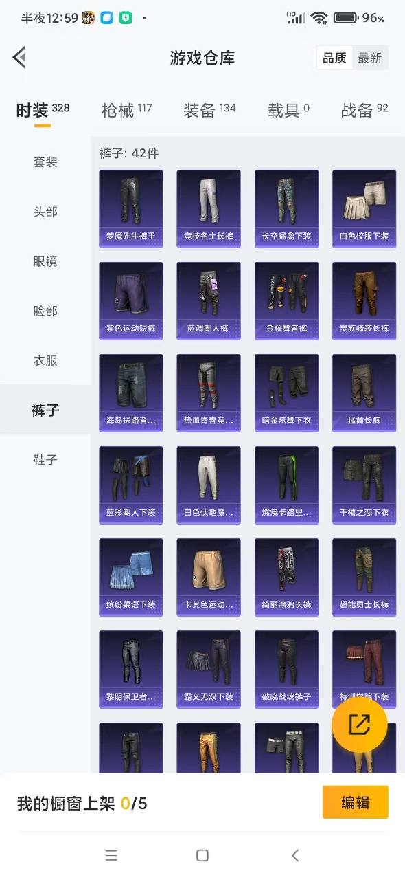 HPQM3178133和平精英账号详情图10