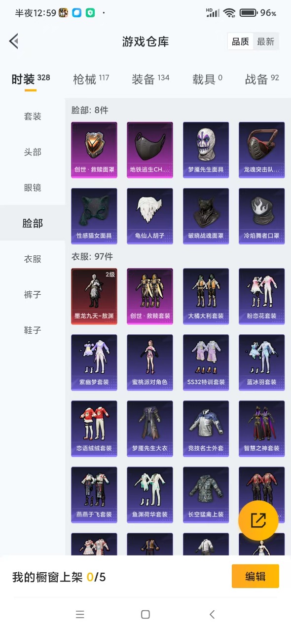 HPQM3178133和平精英账号详情图9