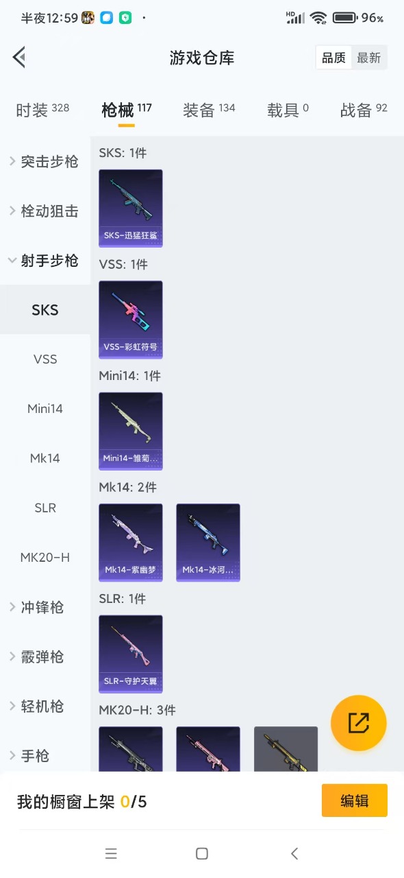 HPQM3178133和平精英账号详情图14