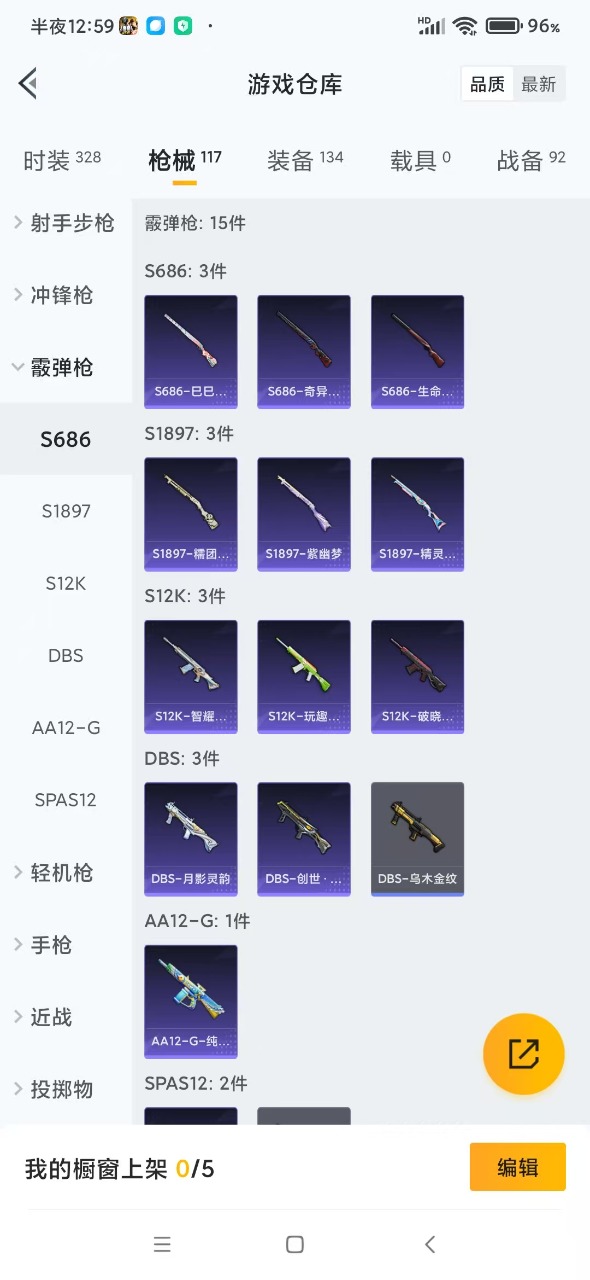 HPQM3178133和平精英账号详情图16