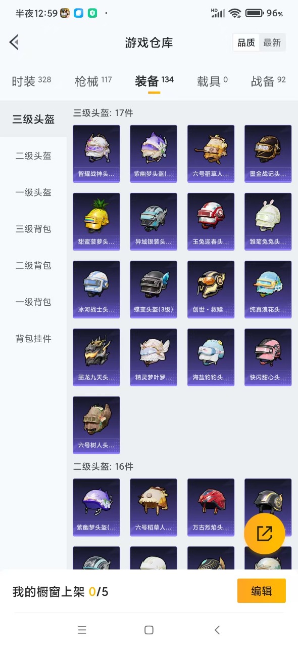 HPQM3178133和平精英账号详情图18