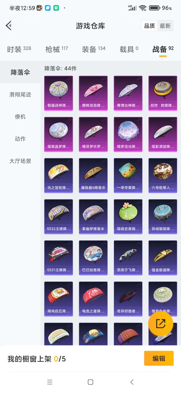 HPQM3178133和平精英账号详情图20