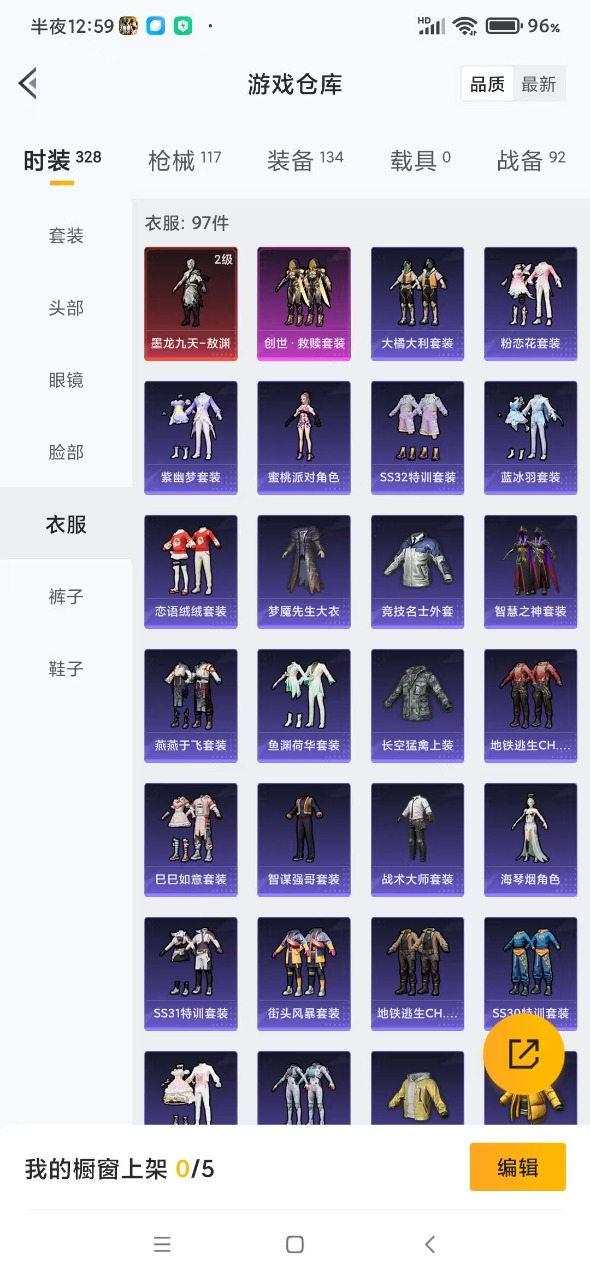 HPQM3178133和平精英账号详情图21