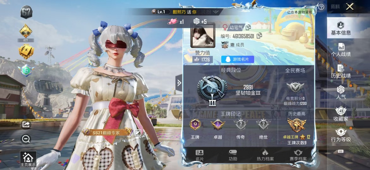 HPQM3178140和平精英账号详情图3