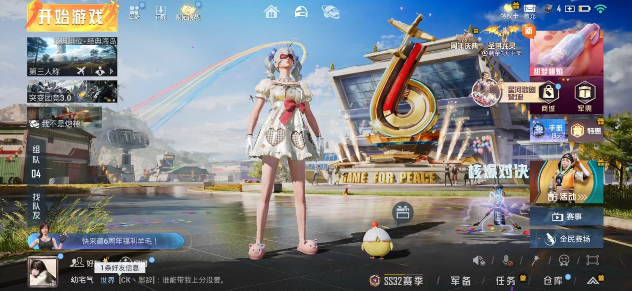HPQM3178140和平精英账号详情图2