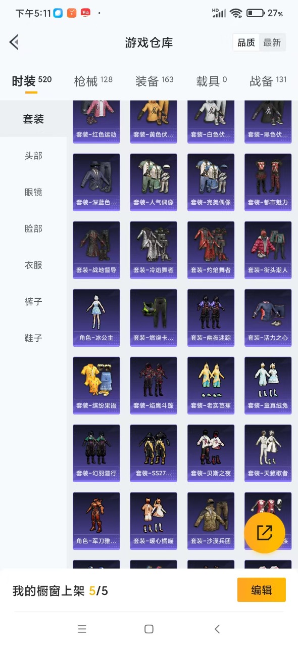 HPQM3178140和平精英账号详情图7