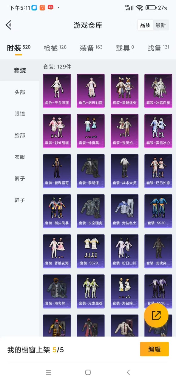 HPQM3178140和平精英账号详情图6