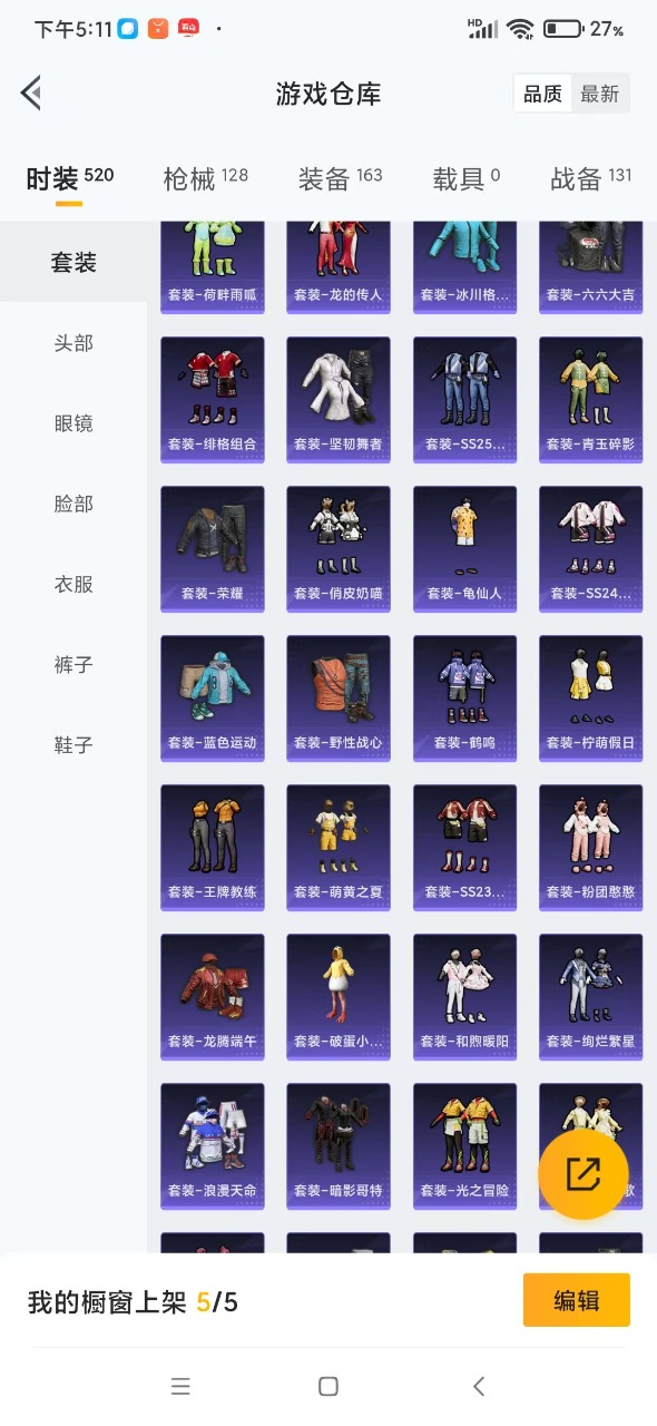 HPQM3178140和平精英账号详情图8