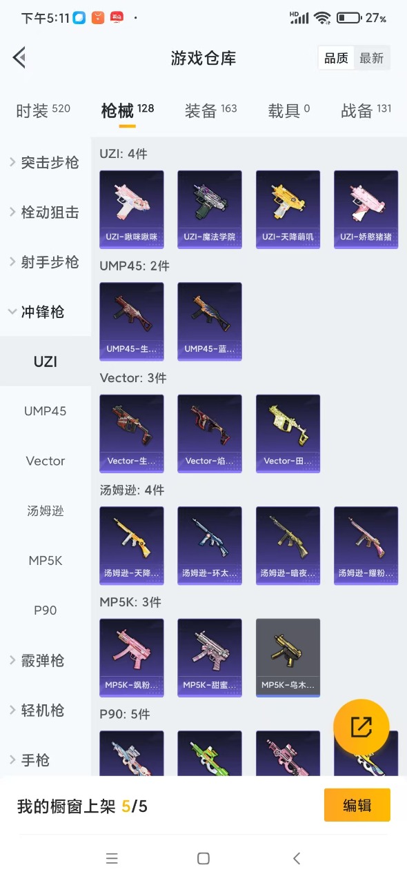 HPQM3178140和平精英账号详情图12