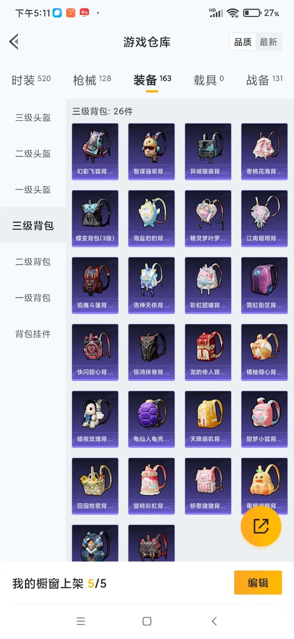 HPQM3178140和平精英账号详情图16