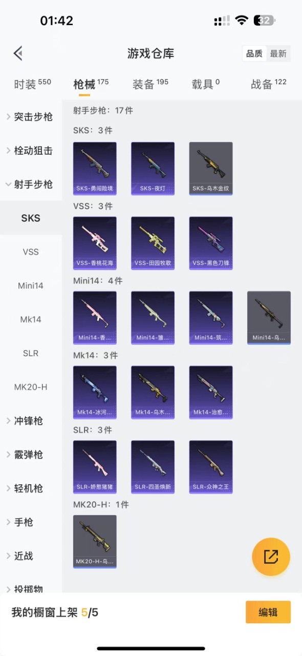 HPQM3178168和平精英账号详情图4