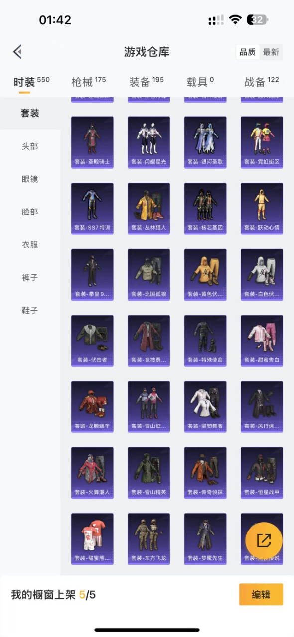 HPQM3178168和平精英账号详情图8