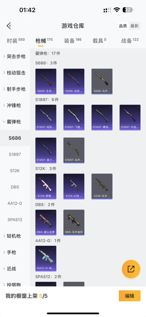 HPQM3178168和平精英账号详情图13
