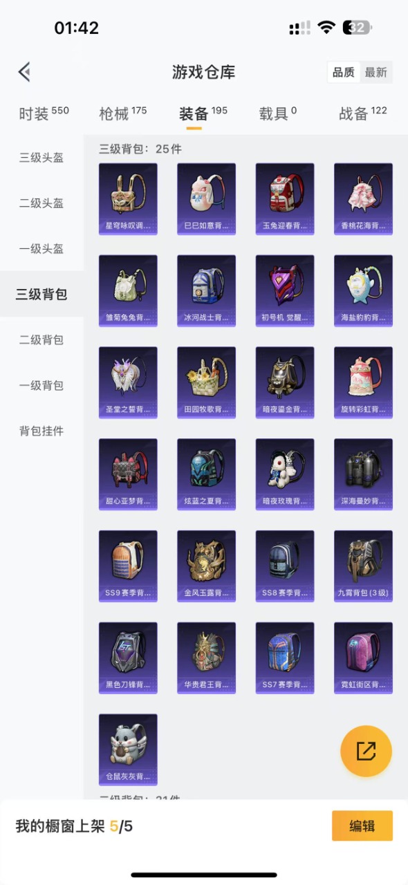 HPQM3178168和平精英账号详情图16