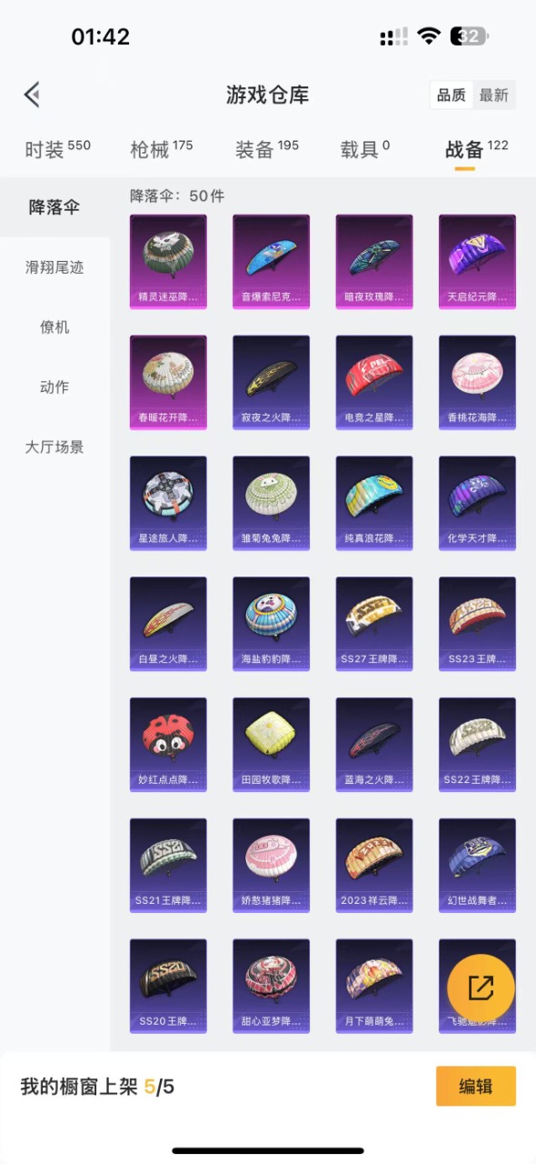 HPQM3178168和平精英账号详情图17