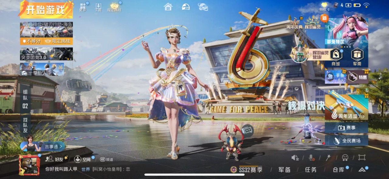 HPQM3178168和平精英账号详情图18