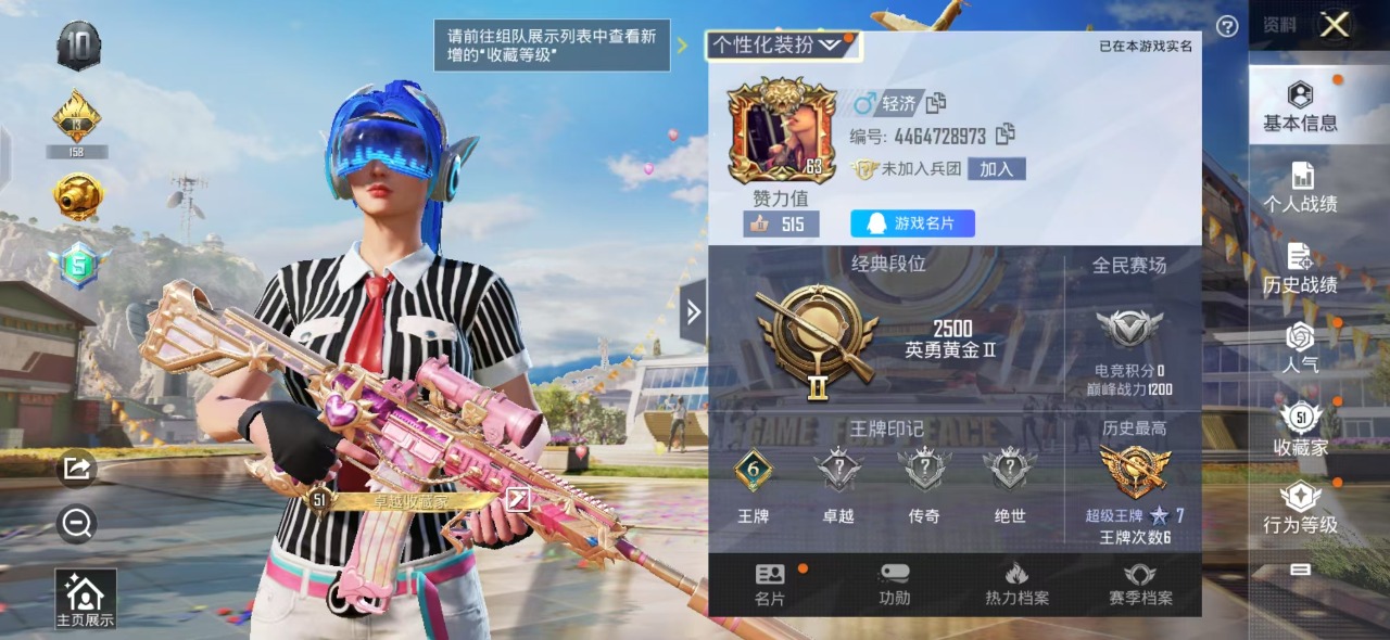 HPQM3178172和平精英账号详情图2