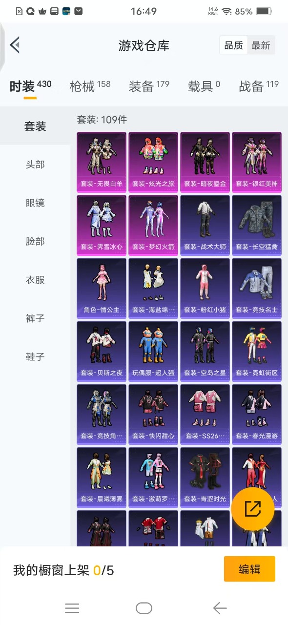 HPQM3178172和平精英账号详情图4