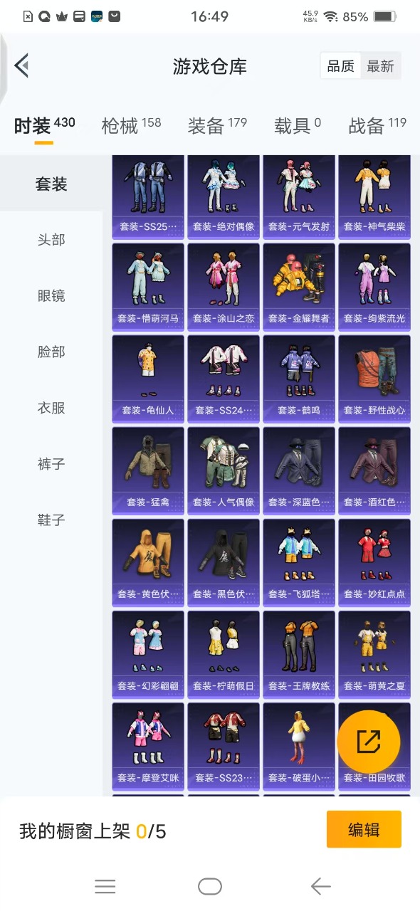 HPQM3178172和平精英账号详情图6