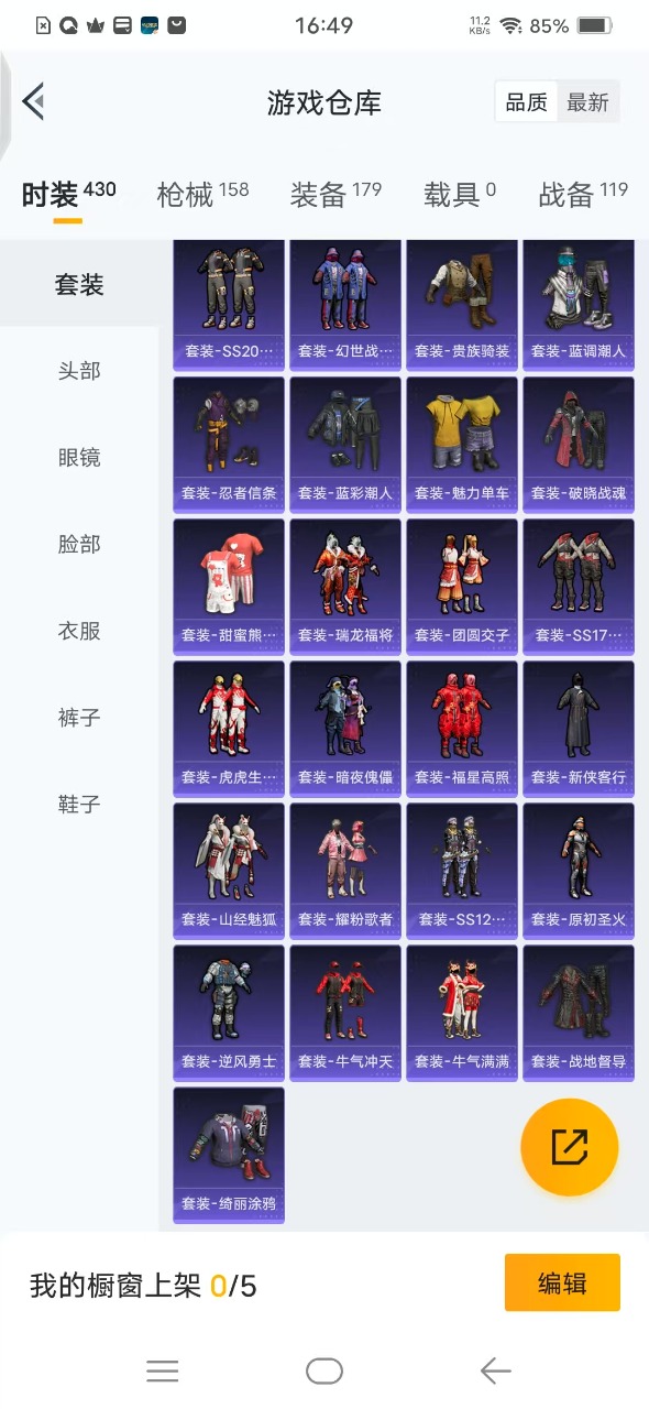 HPQM3178172和平精英账号详情图8