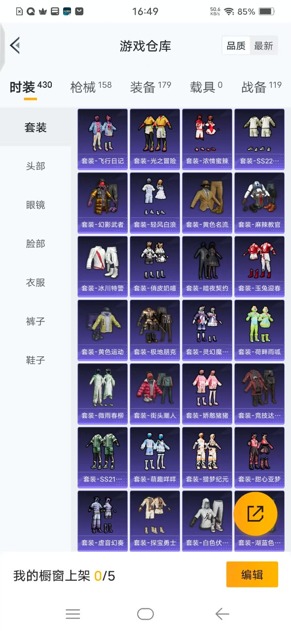 HPQM3178172和平精英账号详情图7