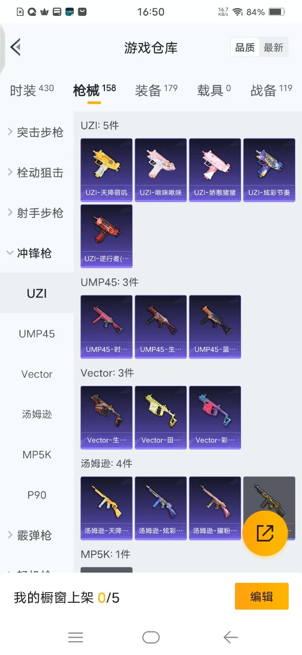 HPQM3178172和平精英账号详情图16