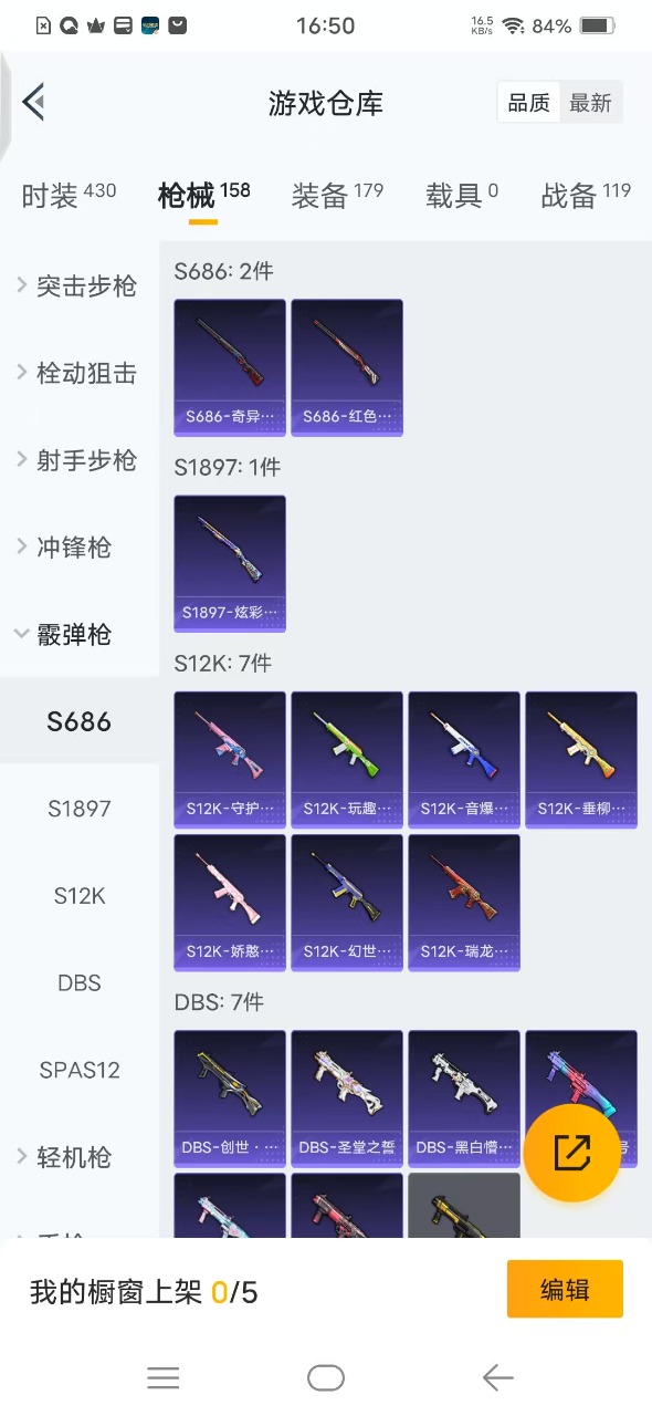 HPQM3178172和平精英账号详情图17