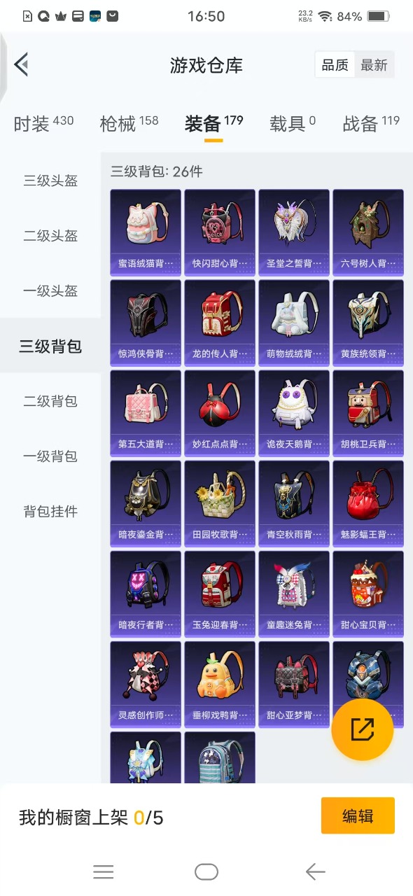 HPQM3178172和平精英账号详情图20