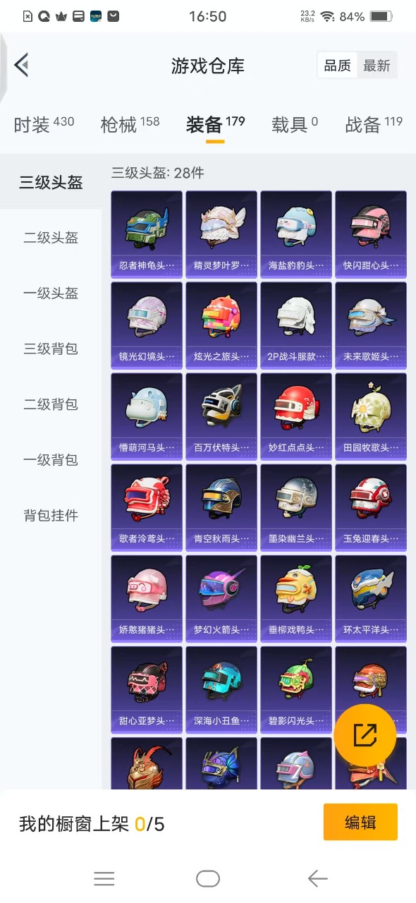 HPQM3178172和平精英账号详情图19