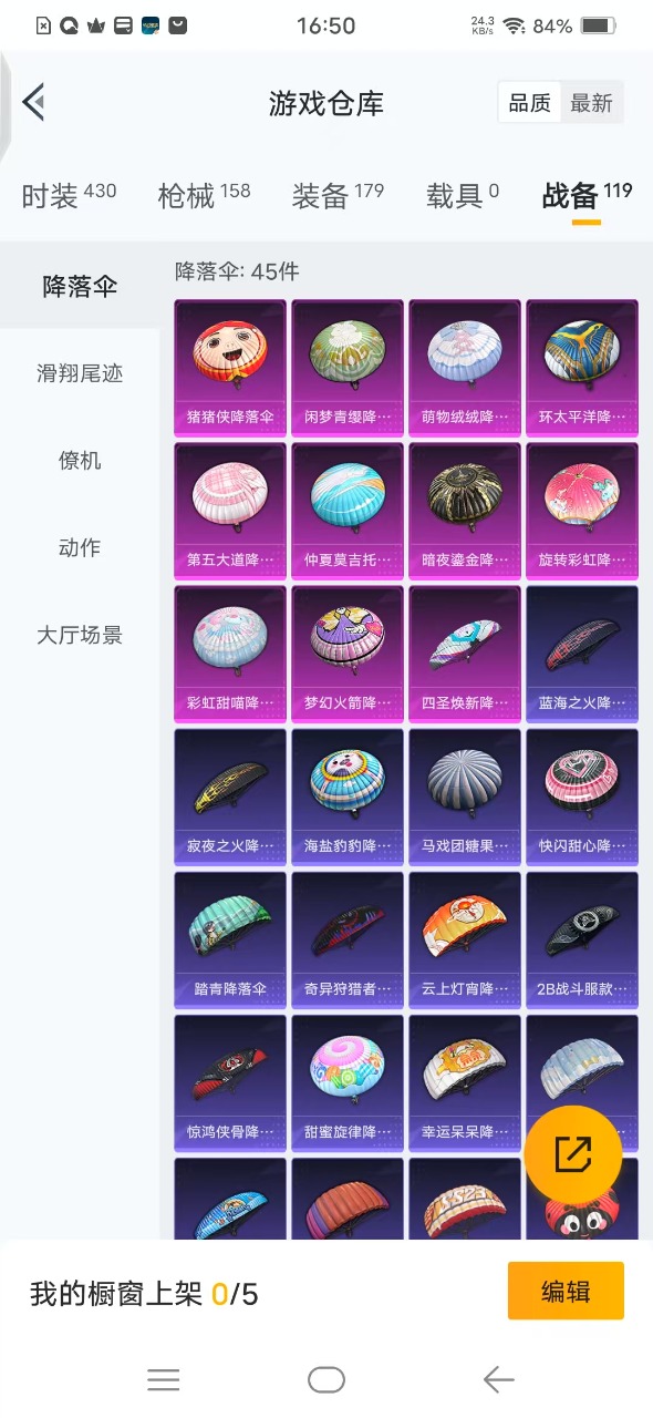 HPQM3178172和平精英账号详情图21