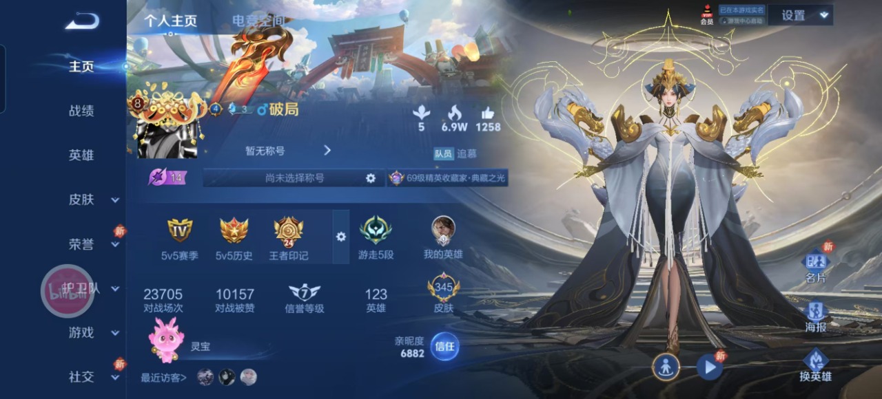 王者荣耀账号安卓QQ9 4典藏 1无双 15传说 123英雄 345皮肤 典藏英雄武则天 可修改实名 荣耀水晶：神鉴启示