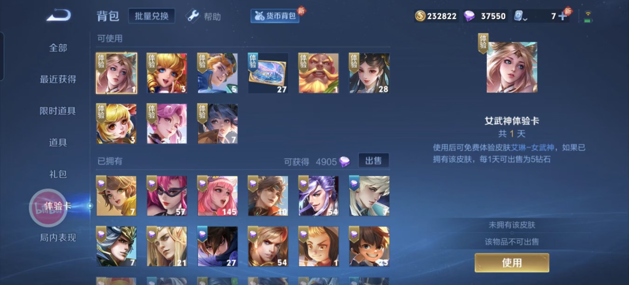 WZQM3110329王者荣耀账号详情图5 WZQM3110329王者荣耀账号详情图5