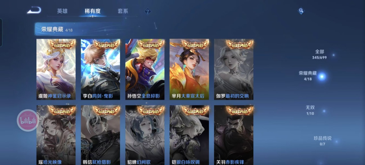 WZQM3110329王者荣耀账号详情图8 WZQM3110329王者荣耀账号详情图8