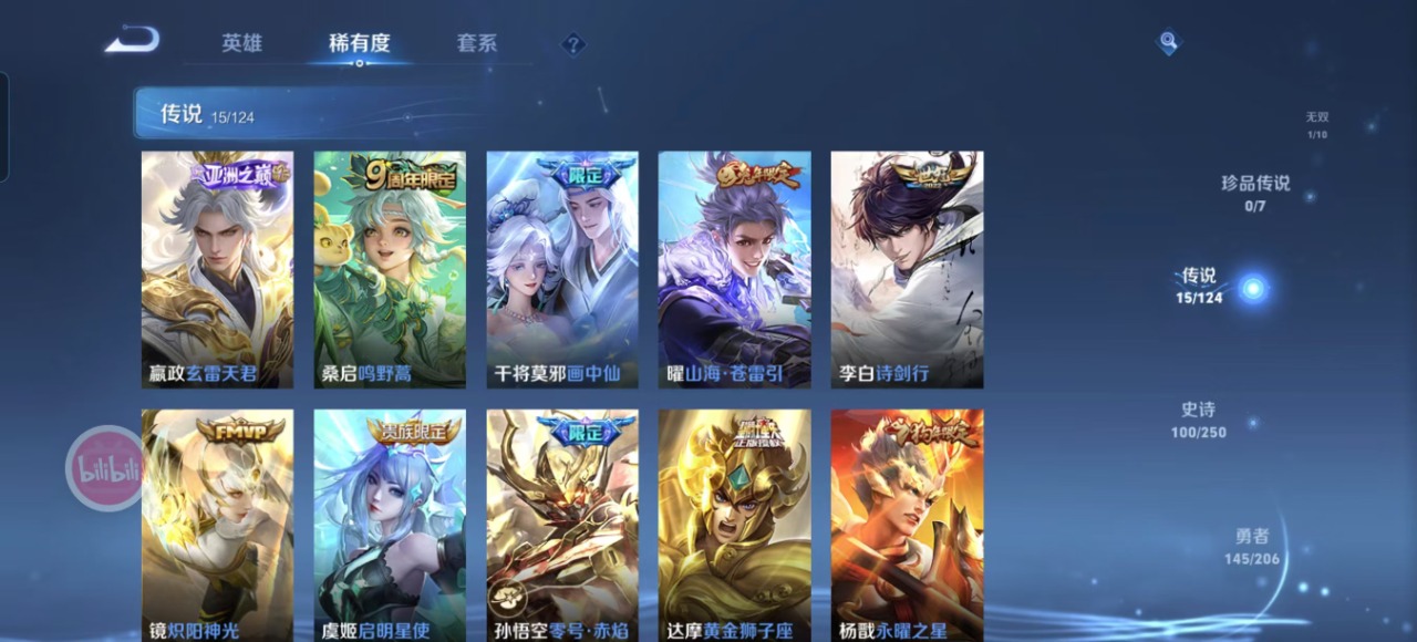 WZQM3110329王者荣耀账号详情图9 WZQM3110329王者荣耀账号详情图9