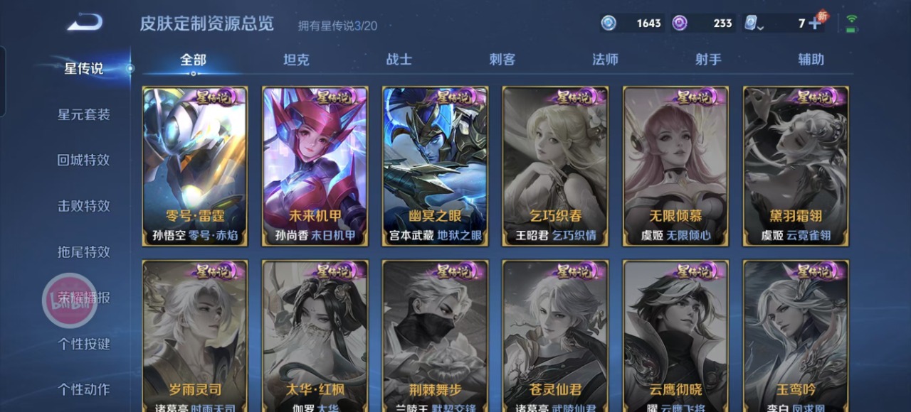 WZQM3110329王者荣耀账号详情图11 WZQM3110329王者荣耀账号详情图11