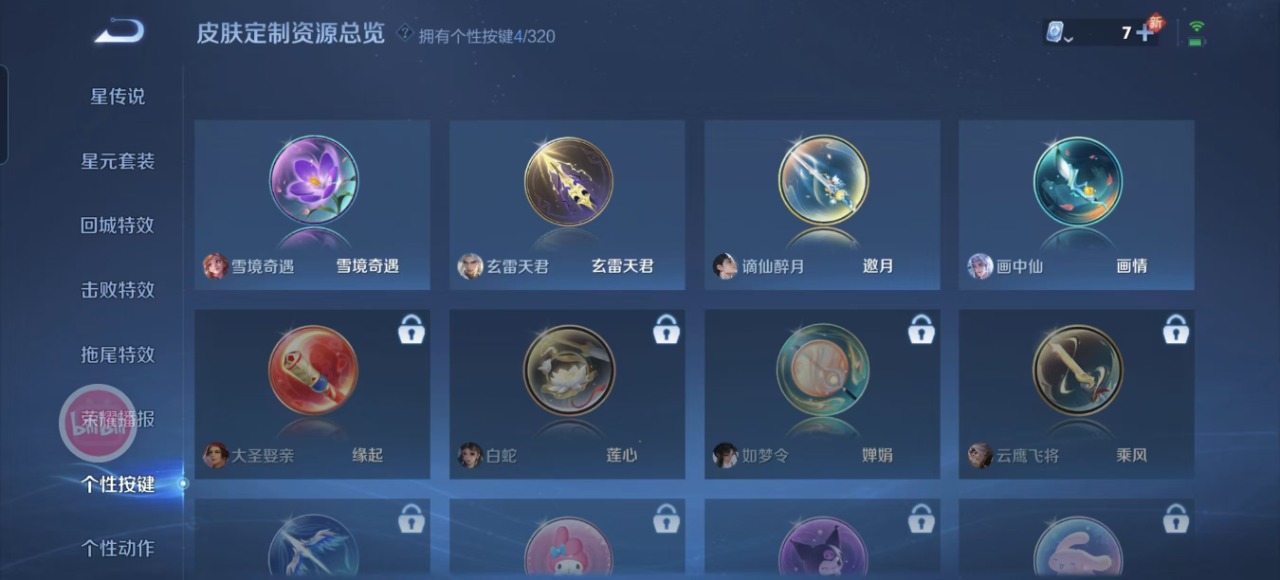 WZQM3110329王者荣耀账号详情图12 WZQM3110329王者荣耀账号详情图12