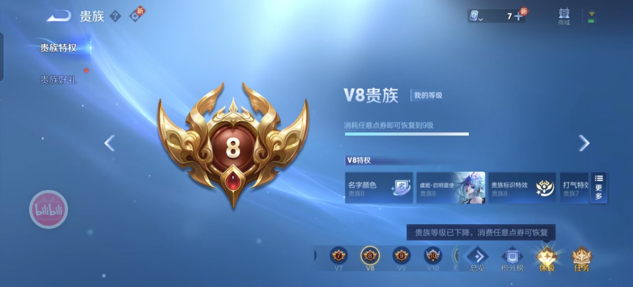 WZQM3110329王者荣耀账号详情图13 WZQM3110329王者荣耀账号详情图13