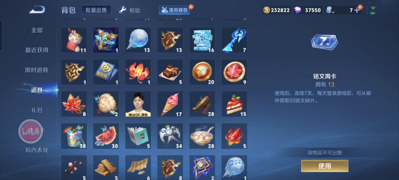 WZQM3110329王者荣耀账号详情图16 WZQM3110329王者荣耀账号详情图16