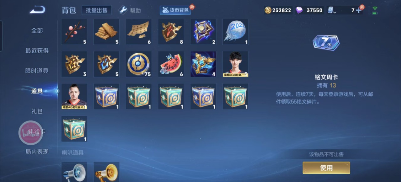 WZQM3110329王者荣耀账号详情图17 WZQM3110329王者荣耀账号详情图17