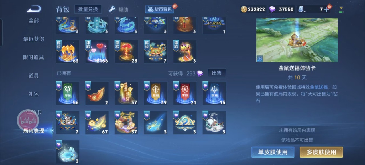 WZQM3110329王者荣耀账号详情图23 WZQM3110329王者荣耀账号详情图23
