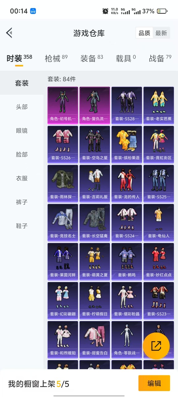 HPQM3178218和平精英账号详情图5