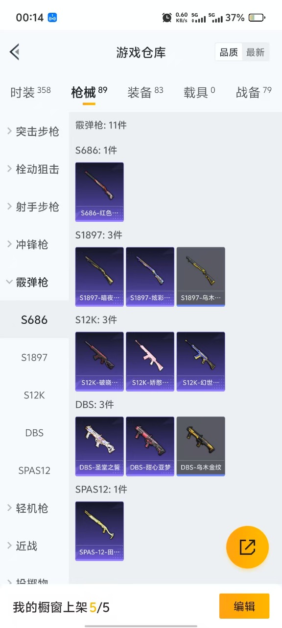 HPQM3178218和平精英账号详情图6