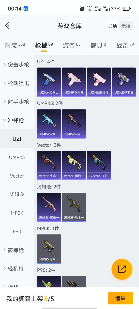 HPQM3178218和平精英账号详情图7
