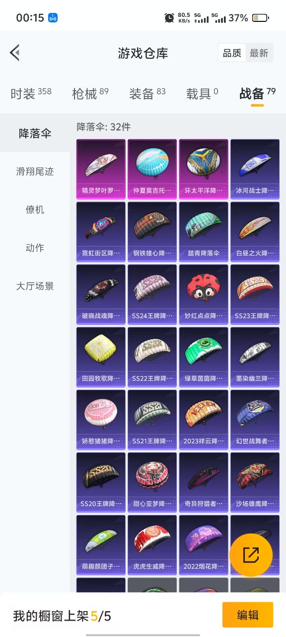 HPQM3178218和平精英账号详情图9