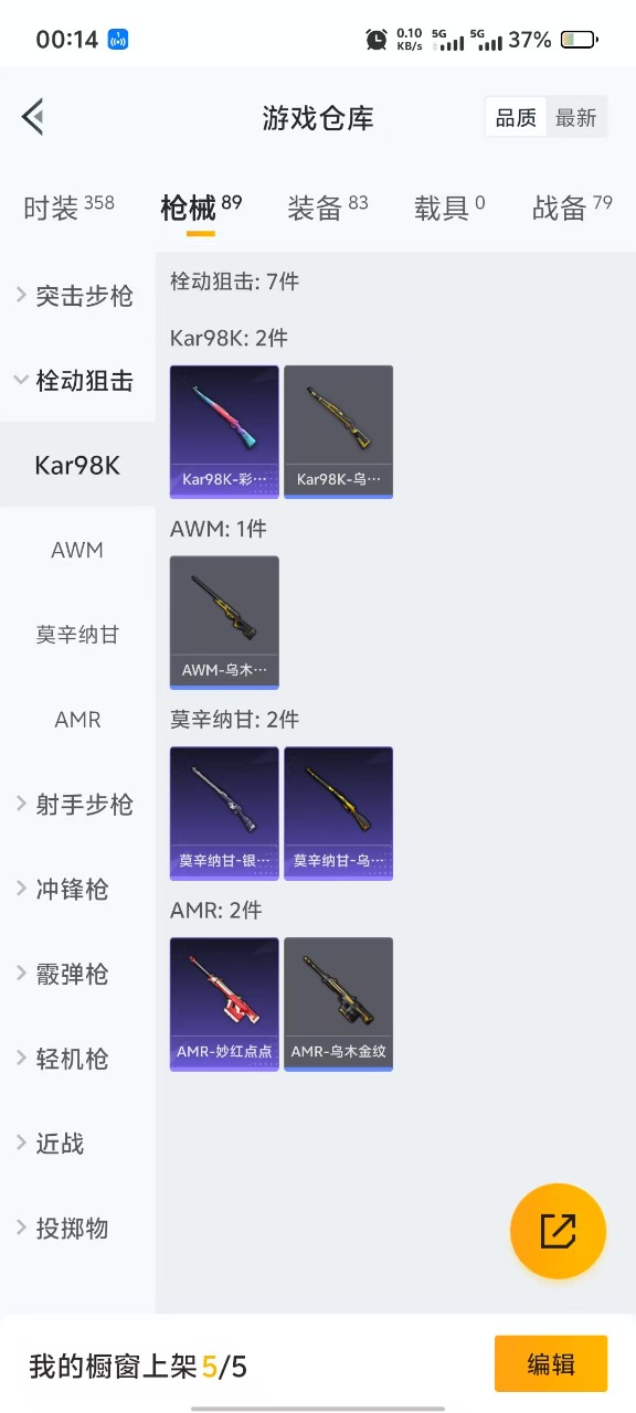 HPQM3178218和平精英账号详情图8