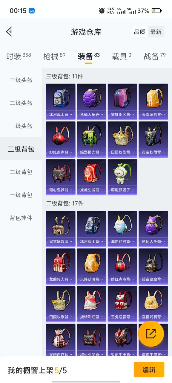 HPQM3178218和平精英账号详情图10