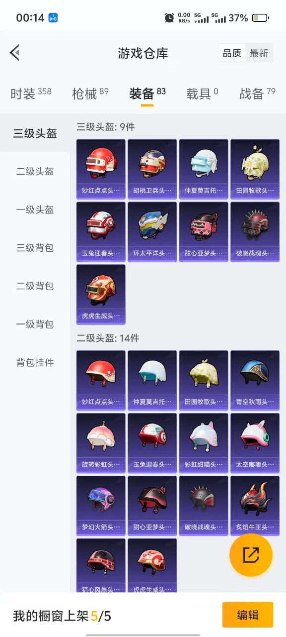 HPQM3178218和平精英账号详情图11