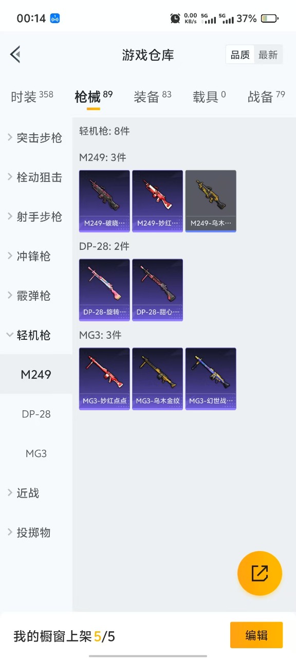 HPQM3178218和平精英账号详情图12