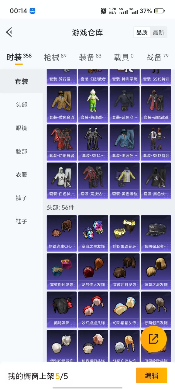 HPQM3178218和平精英账号详情图14